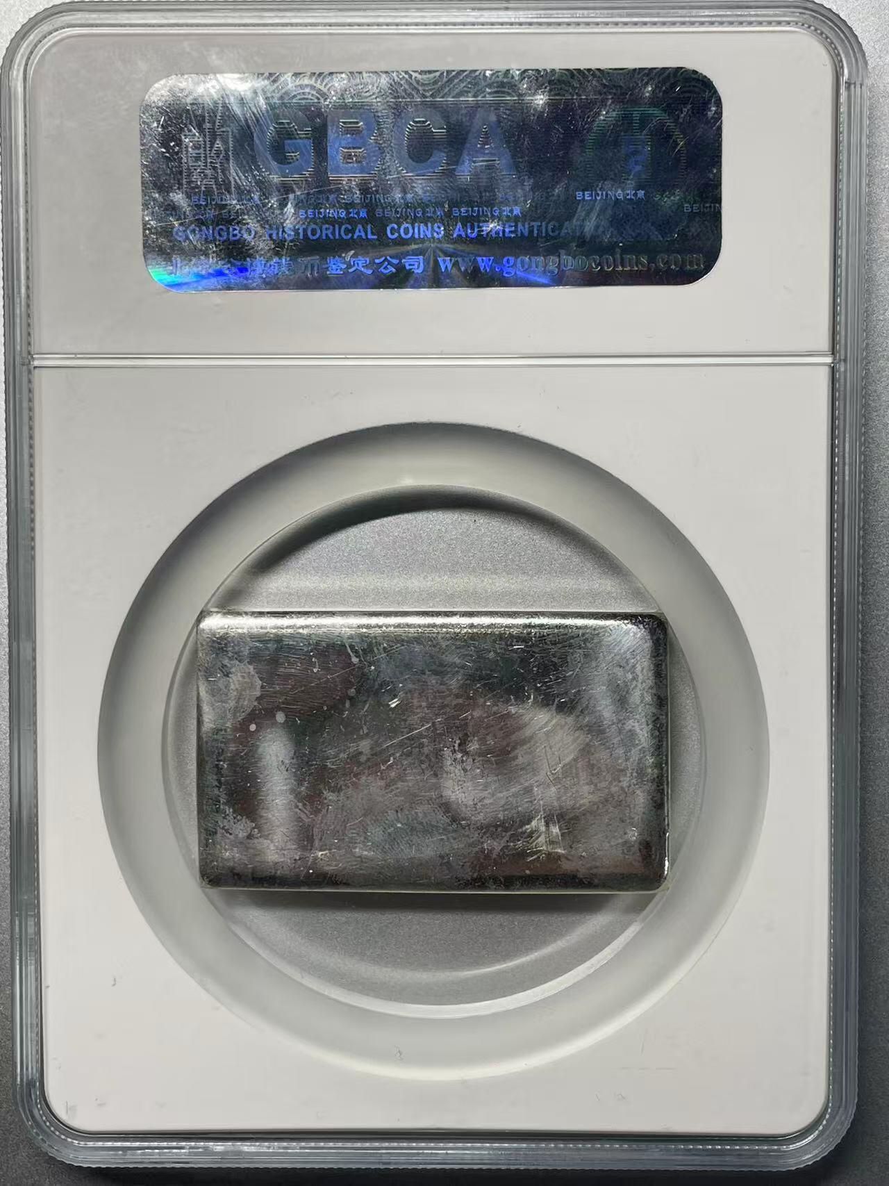 大中华拍卖第811期 香港纪念银锭重101.5g