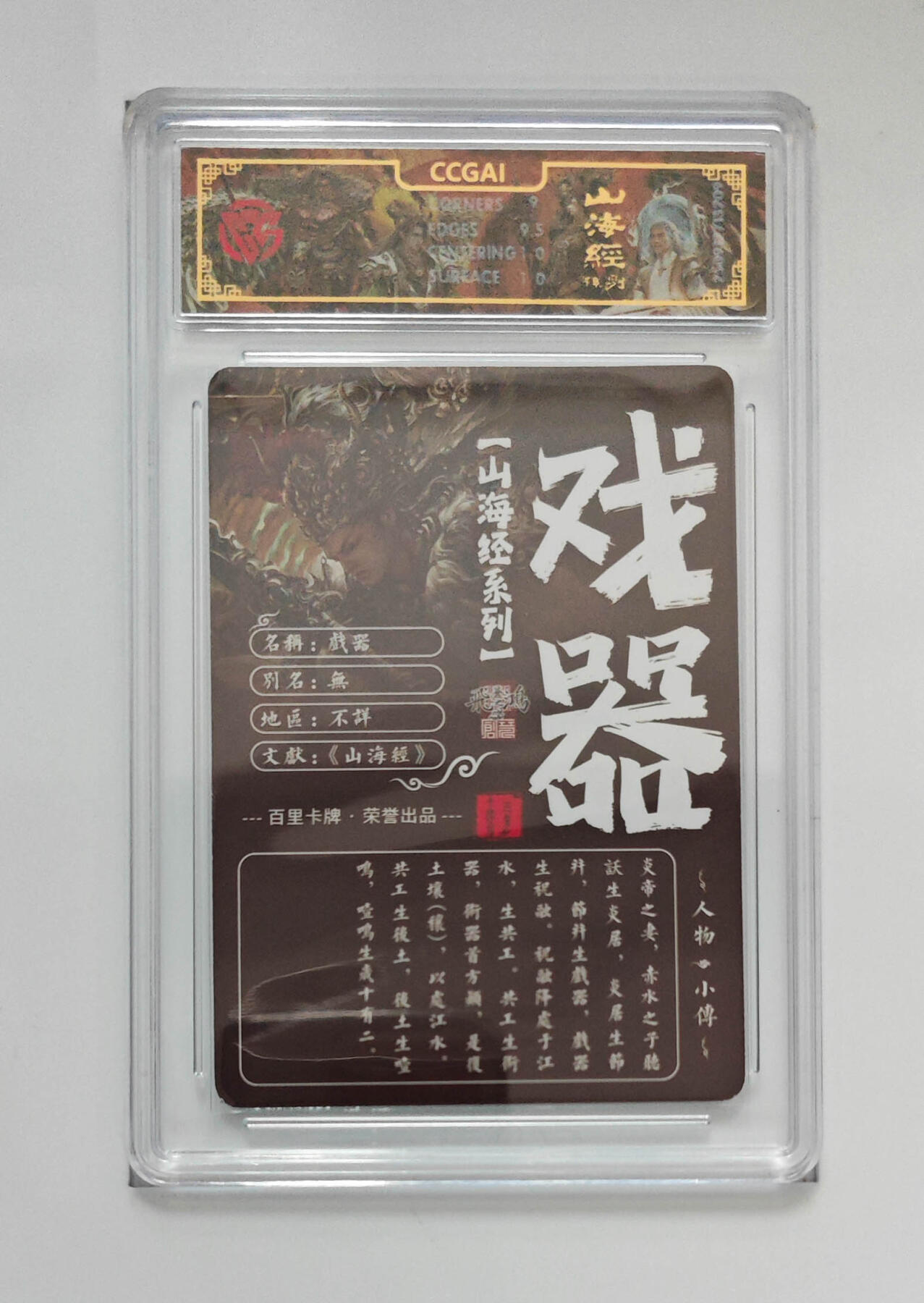 阳大大卡牌拍卖第95期（持续收拍品，周五晚上九点截拍，进群福利早知道）