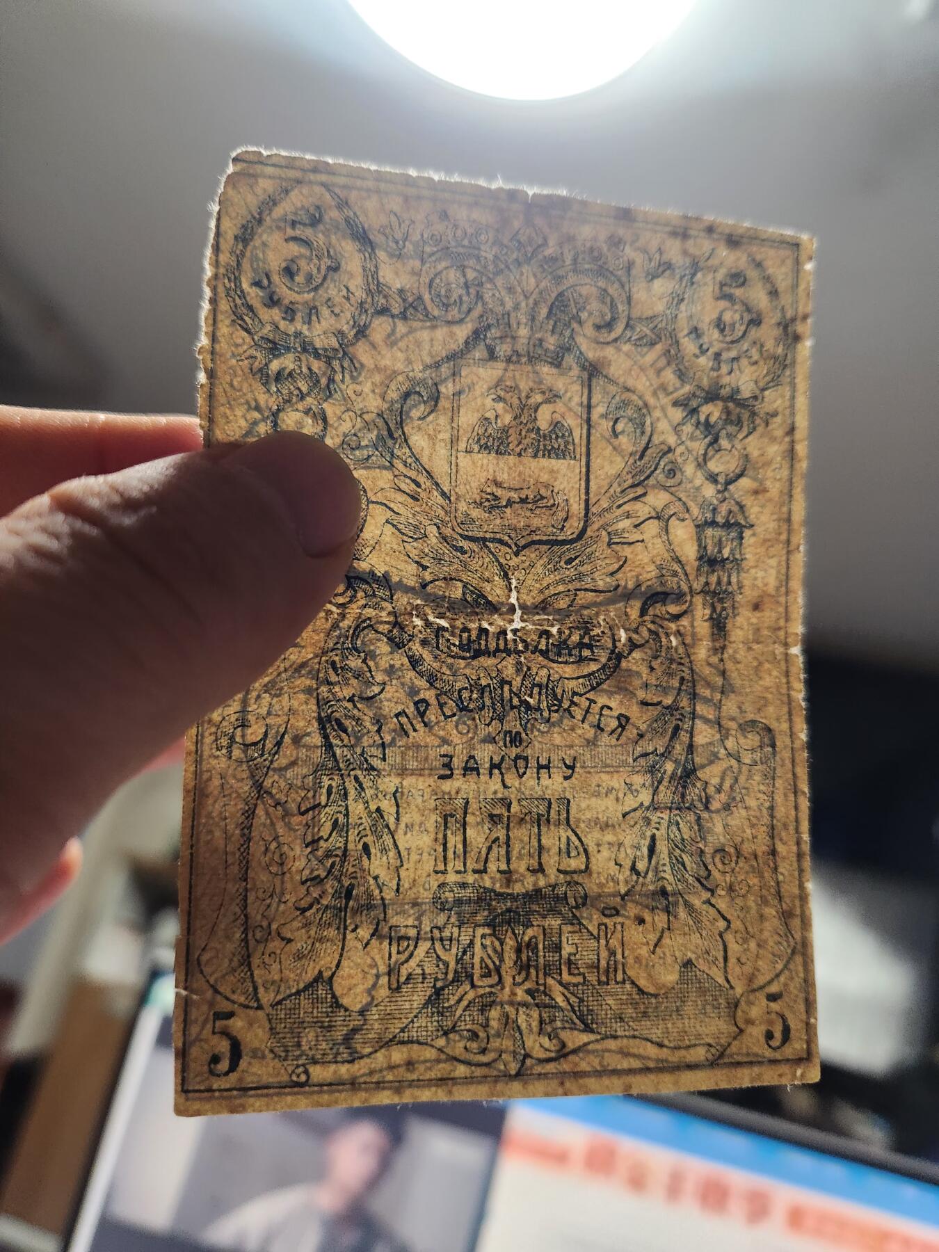 1月22号晚上8点 外国纸币自动截拍第11场 稀少卢布