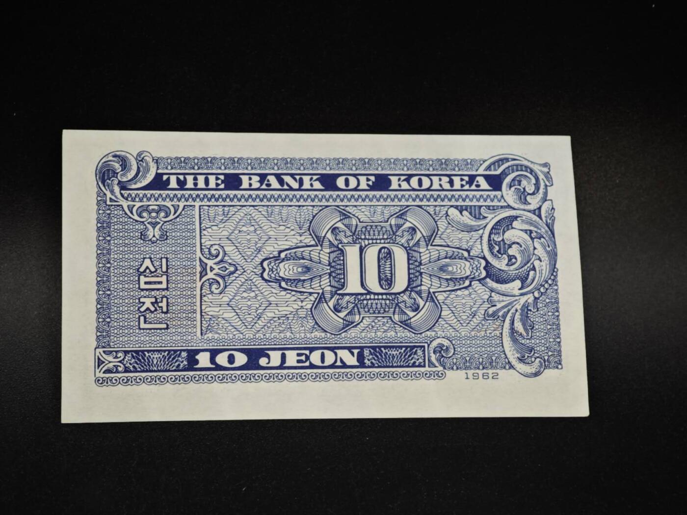 【淘币小摊】限时拍第八百五十二拍  无佣金福利纸币场  满百包邮可预留两周  周一统一发货  韩国10分纸币【全新】