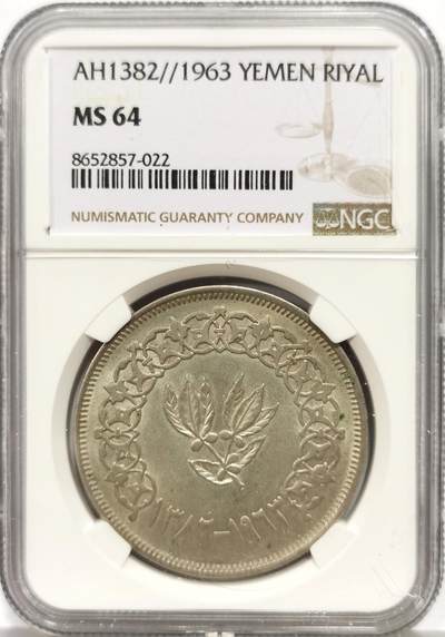 博洋堂世界钱币拍卖第158期（全场包邮） - NGC MS64 也门1963年一里亚尔大银币，原光淡彩好品。