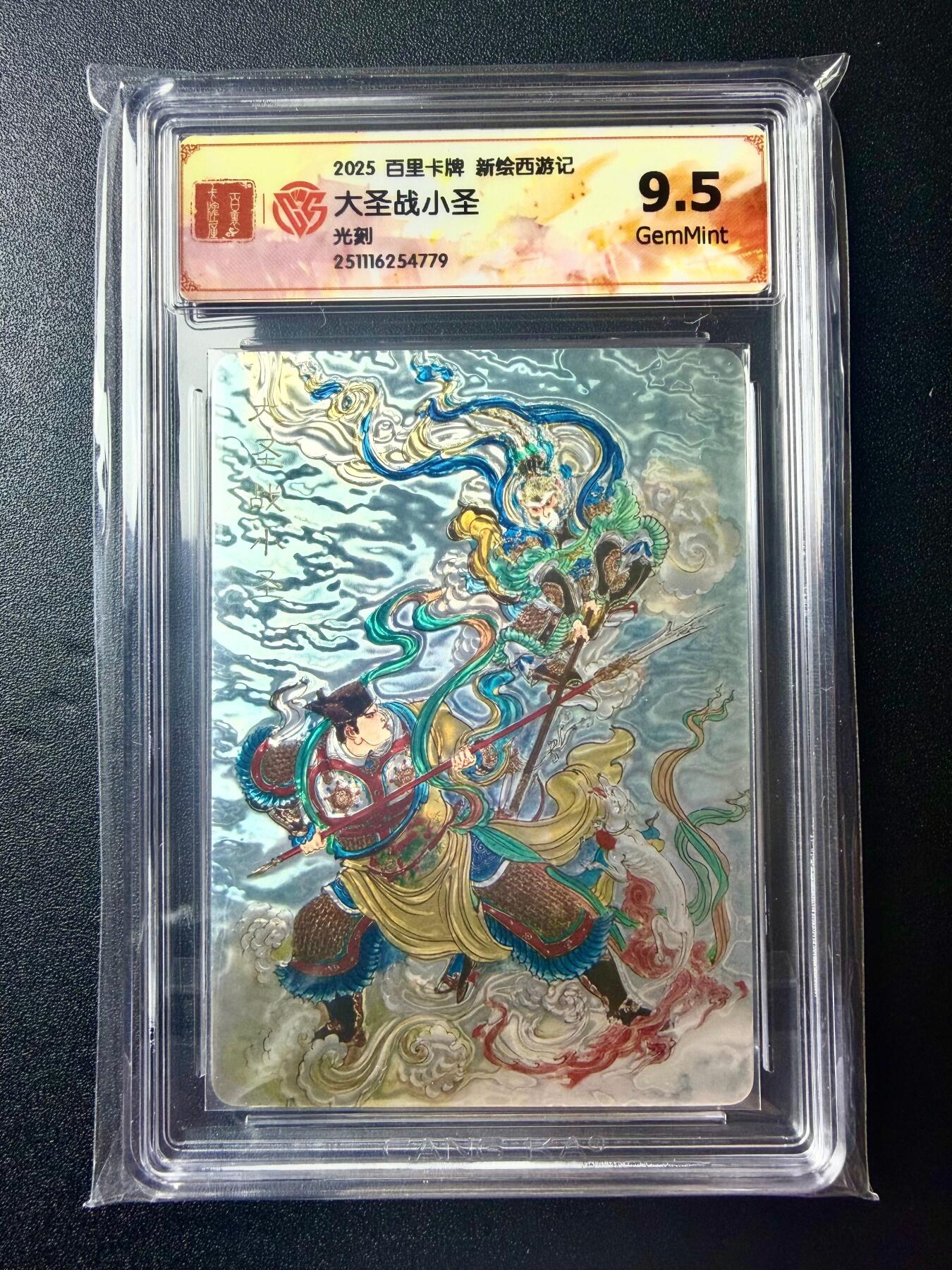 NO.22 好又多金牌大场，年前倒数第3期！每周一站式配齐，方便凑单！（周6晚9点截拍，卖家送拍0抽成！） 百里 新绘西游 王涌喆 大圣战小圣 光刻 10G