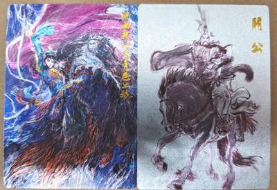 趣卡卡拍No.23期（无佣金免手续费，分享成交有奖） - 【粗闪】昆仑万象 权迎东 冷雨夜扈三娘粗闪+马上关公线稿编号粗闪1套2张