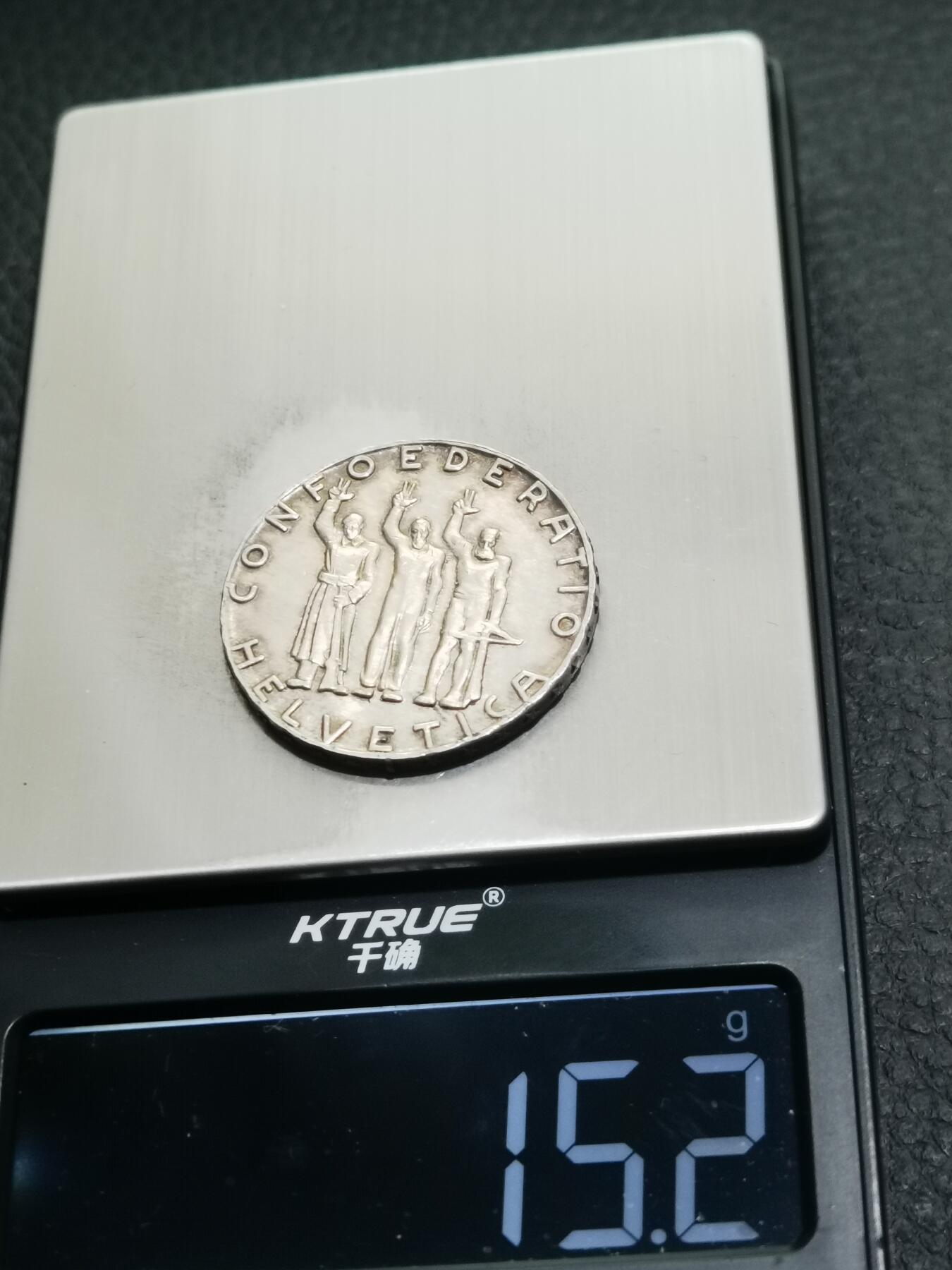 天下钱庄专场欢迎参拍 1941瑞士5法郎银币