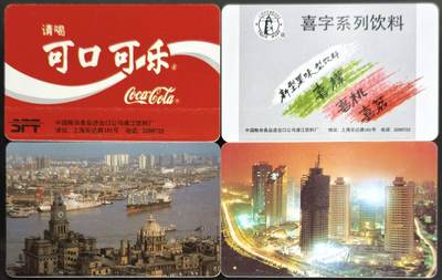 公藏第61期裸卡拍卖 - 上海欧特佳新卡（可乐，喜字，浦江，浦东）4全。流通好品。