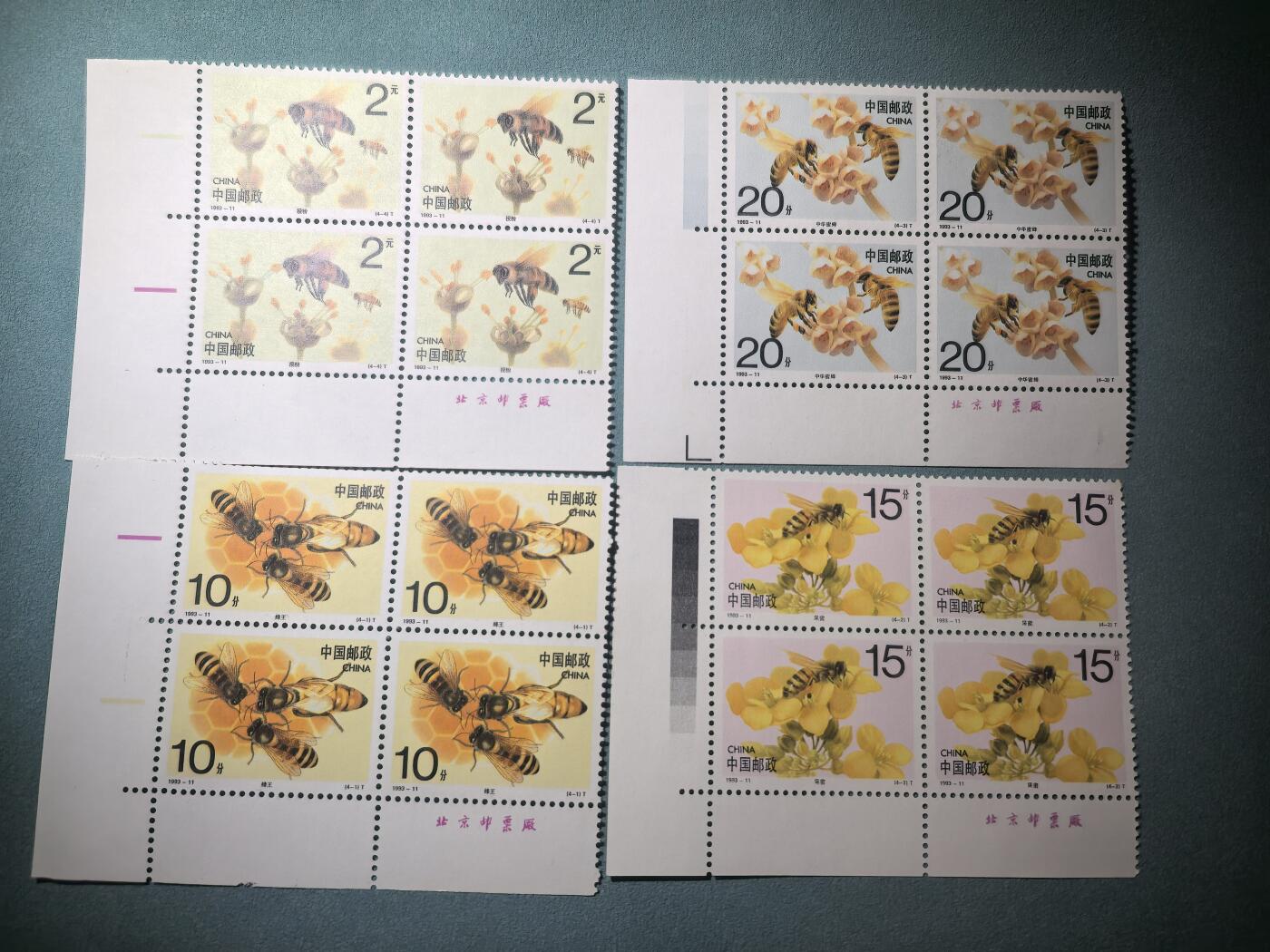 盛世勋华——号角文化勋章邮票专场拍卖第301期 中国1993-11 4全新票方联 蜜蜂