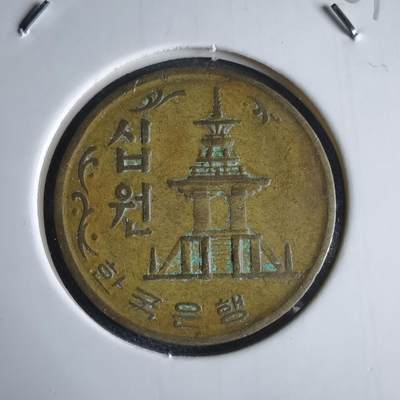 沼泽如烟--第969场 - 韩国1972年十元