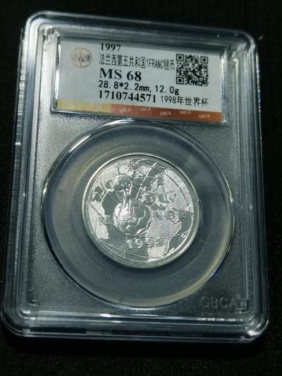 天下钱庄专场欢迎参拍 - 法国世界杯银币