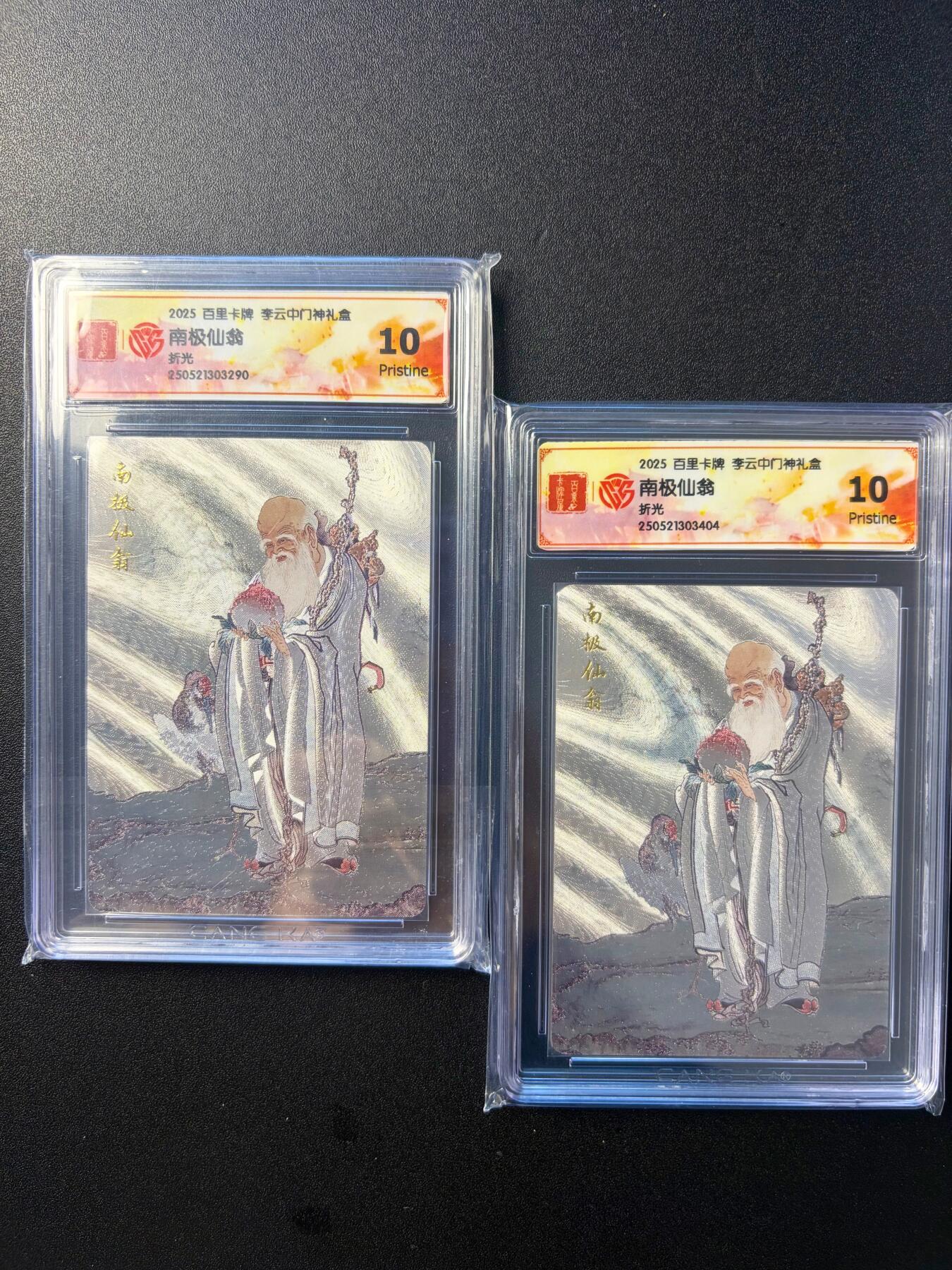 NO.22 好又多金牌大场，年前倒数第3期！每周一站式配齐，方便凑单！（周6晚9点截拍，卖家送拍0抽成！） 百里 门神礼盒 李云中 南极仙翁 粗闪 10P2张一对