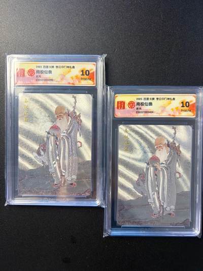 NO.22 好又多金牌大场，年前倒数第3期！每周一站式配齐，方便凑单！（周6晚9点截拍，卖家送拍0抽成！） - 百里 门神礼盒 李云中 南极仙翁 粗闪 10P2张一对