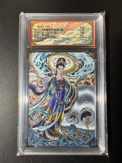 NO.22 好又多金牌大场，年前倒数第3期！每周一站式配齐，方便凑单！（周6晚9点截拍，卖家送拍0抽成！） - 【19/30编亲签】卡德曼 西游 贾志鹏亲签 白骨夫人 粗闪 双10