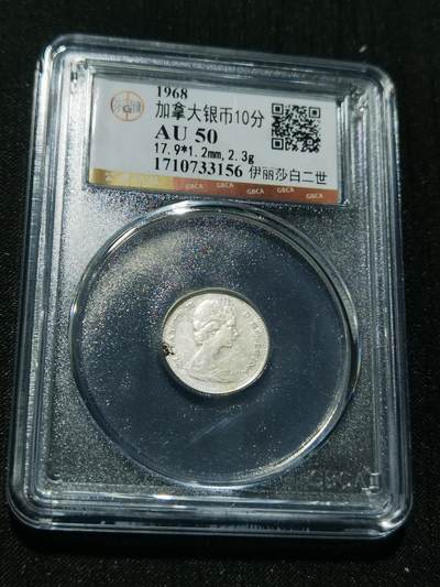 天下钱庄专场欢迎参拍 - 加拿大伊丽莎白10分银币