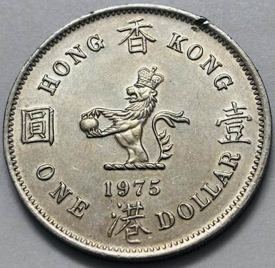 文馨钱币收藏 2026新年第四场（第 290 场）【长期接代拍品】 - 带光美品  1975 年英属香港大一元