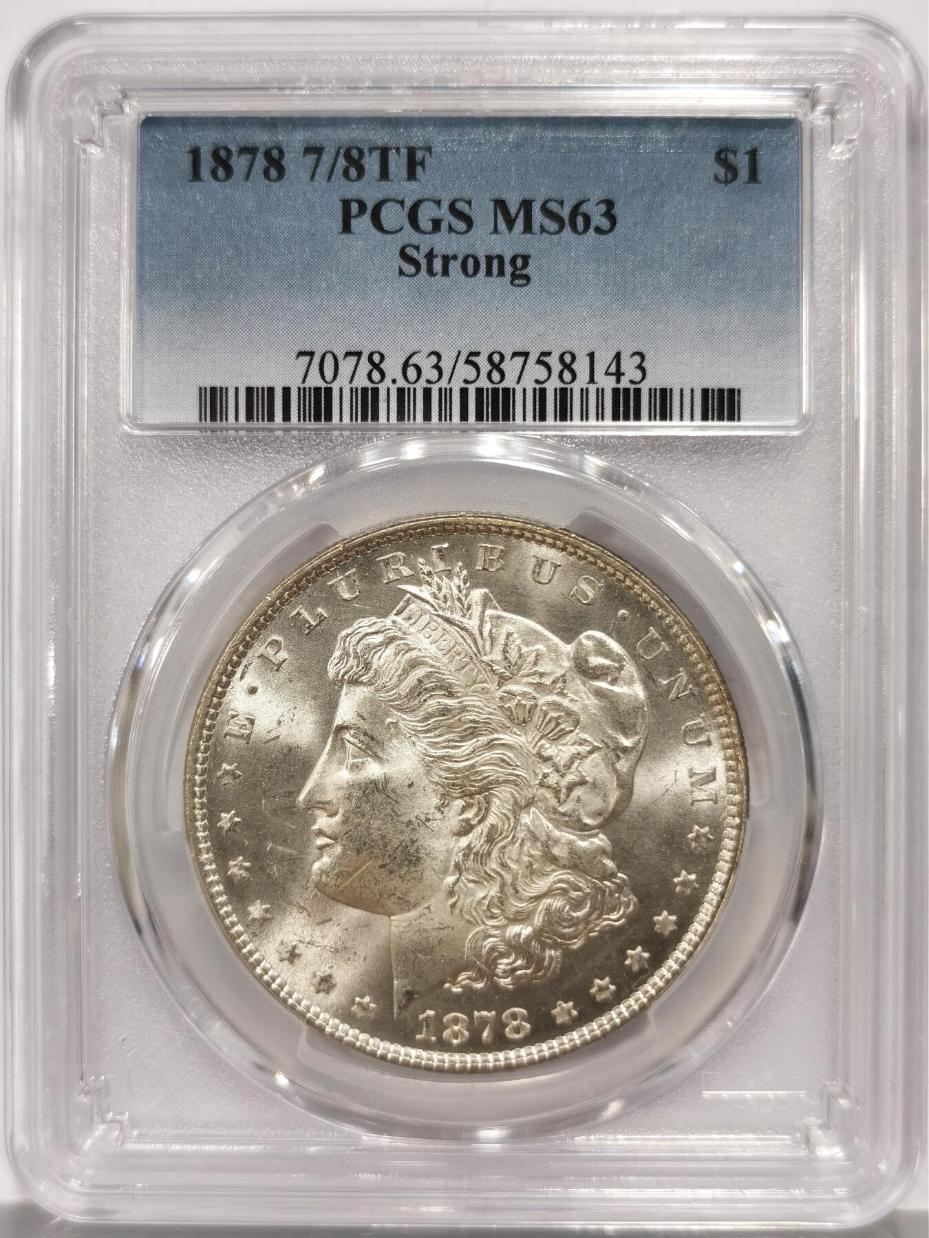 博洋堂世界钱币拍卖第158期（全场包邮） PCGS MS63 美国1878 首年摩根 7/8 尾部羽毛复打 STRONG 稀有版别