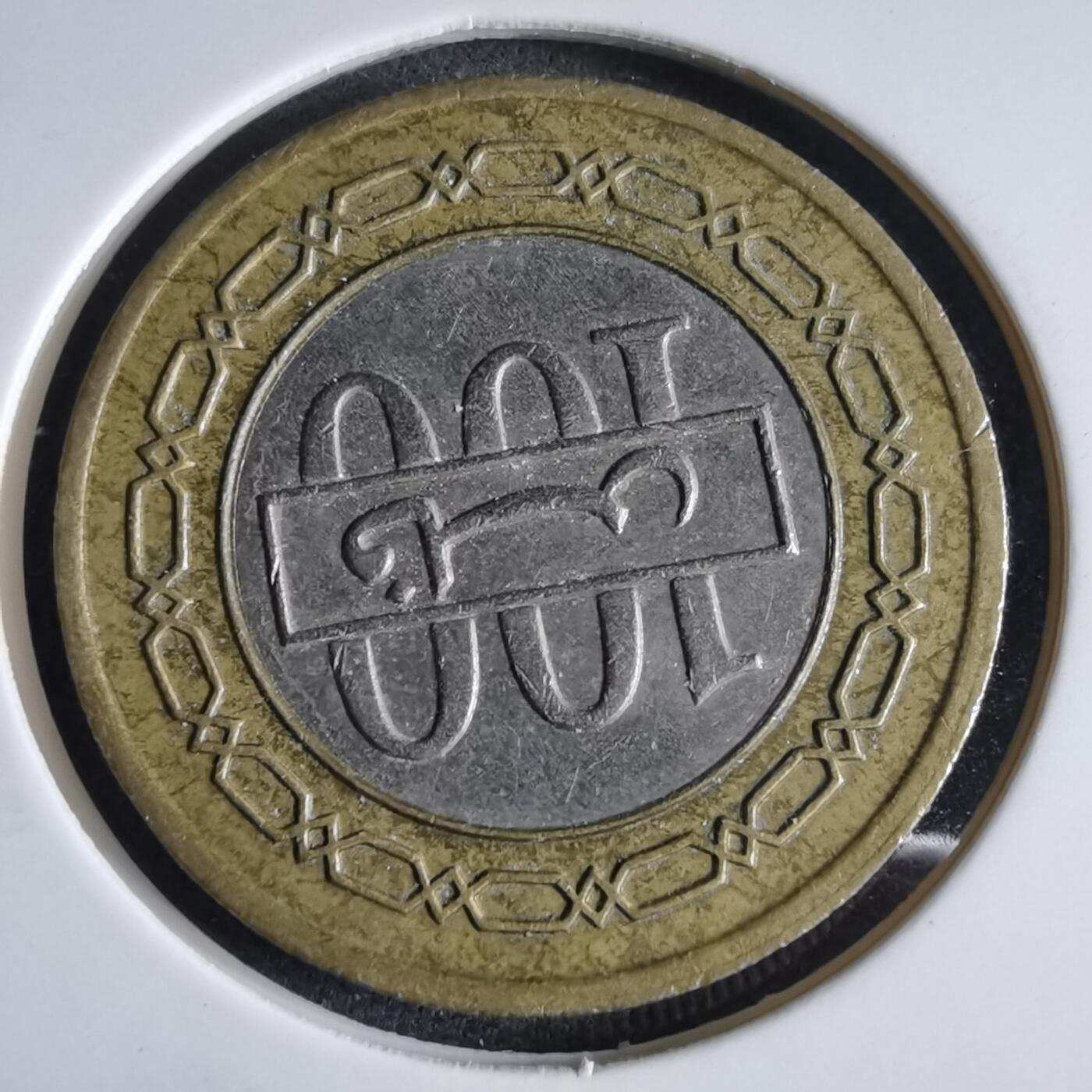 沼泽如烟--第969场 巴林1995年100费尔