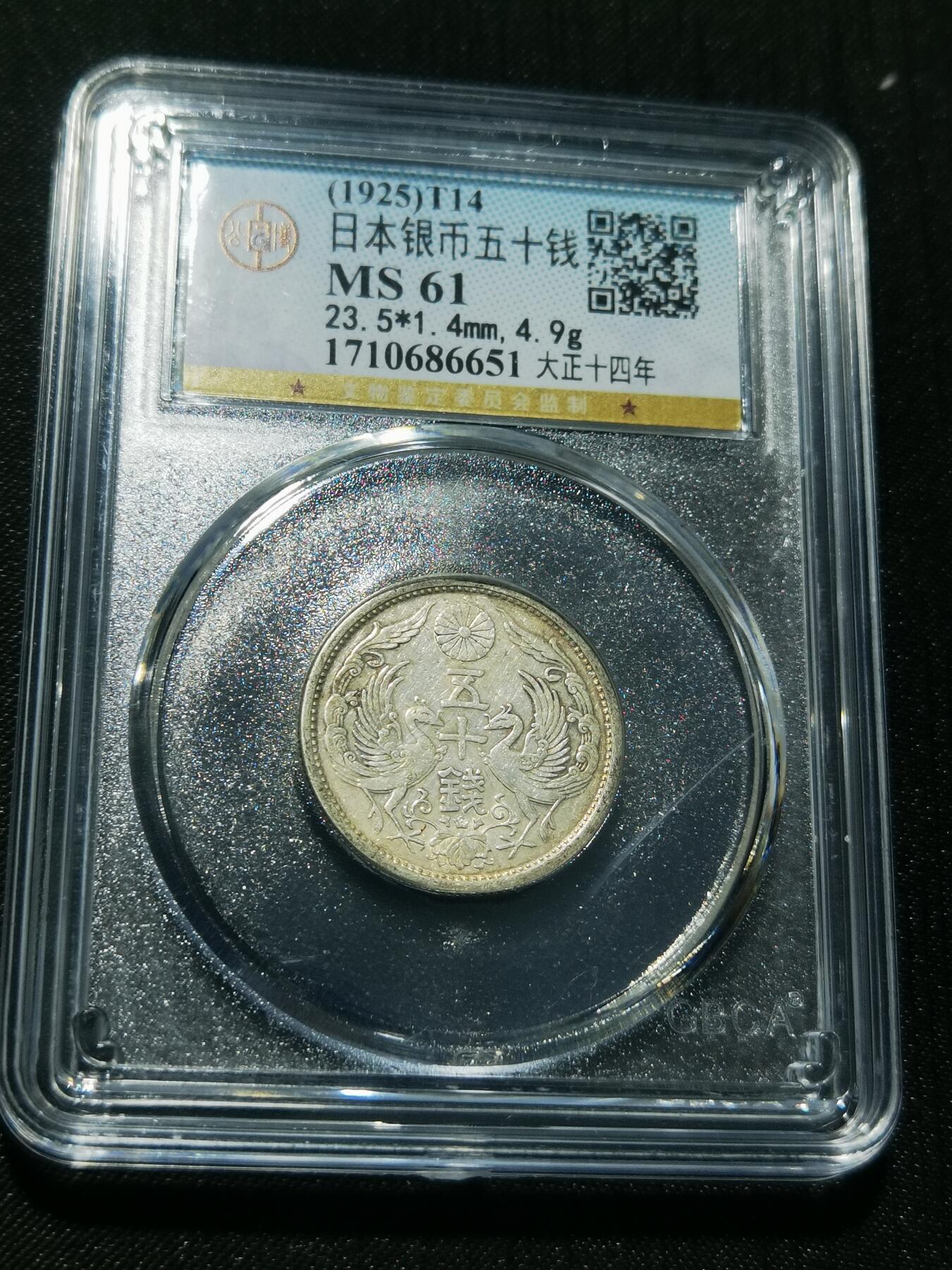 天下钱庄专场欢迎参拍 双凤五十钱银币