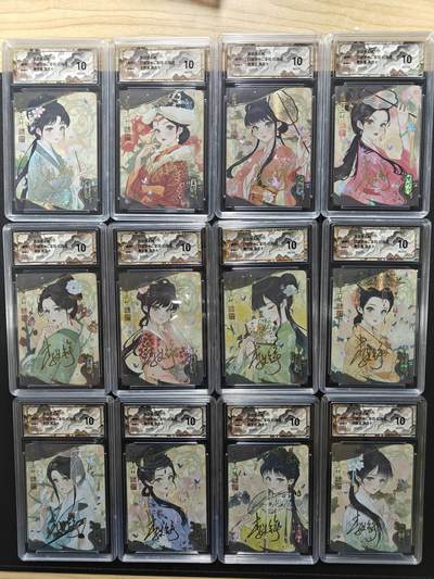 天玑星卡拍第164期《1.22周四截拍》持续收拍收评中 满赠卡需备注 - 【亲签卡】骁骑营卡牌 红楼十二钗 纱布闪 保粹10AUTO