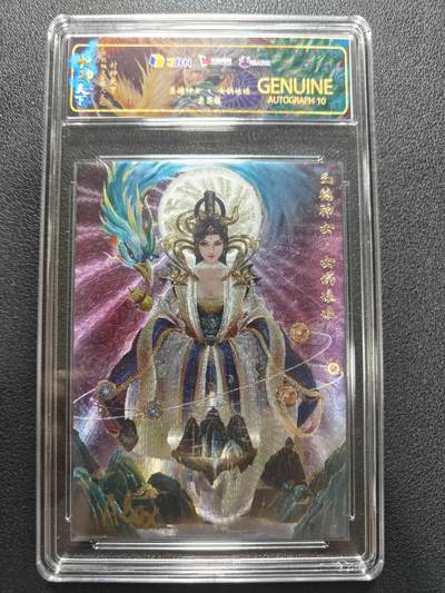 天玑星卡拍第164期《1.22周四截拍》持续收拍收评中 满赠卡需备注 - 【亲签卡】卡玩帕克 封神天下 女娲娘娘 JBHAUTO10 燧签
