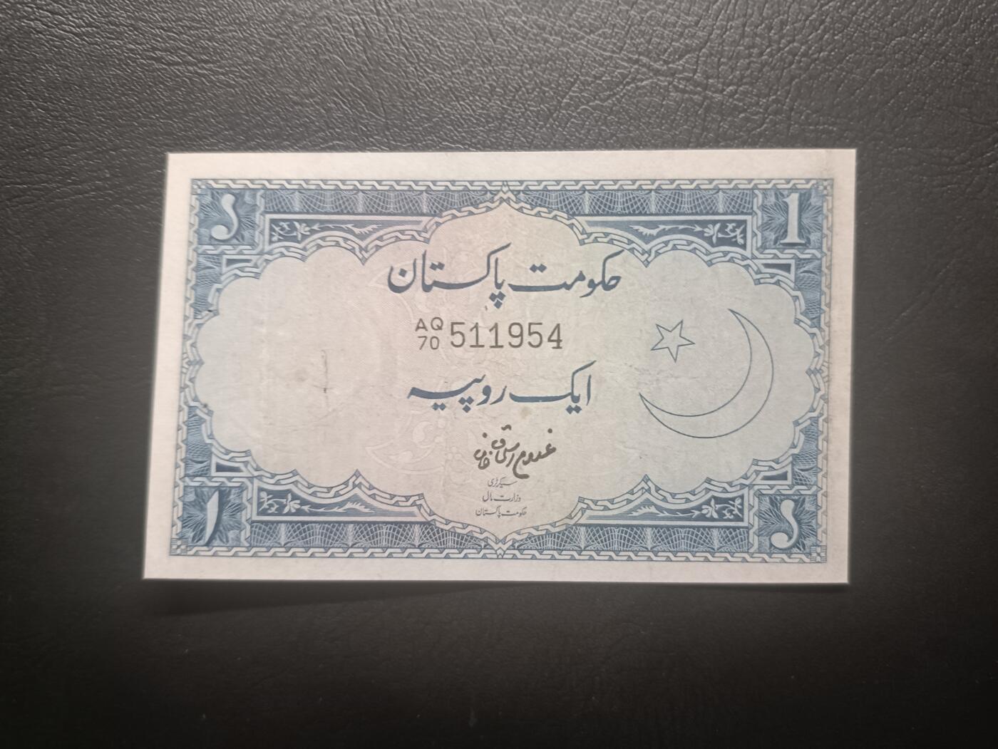 2026一月第四期，总214期 巴基斯坦1951版1卢比流通好品XF，仅发行一年，稀有的面蓝背紫版本