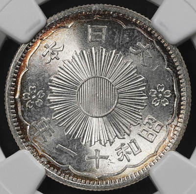修遠堂世界钱币第102期 - NGC MS65 昭和十一年双凤五十钱银币 环彩