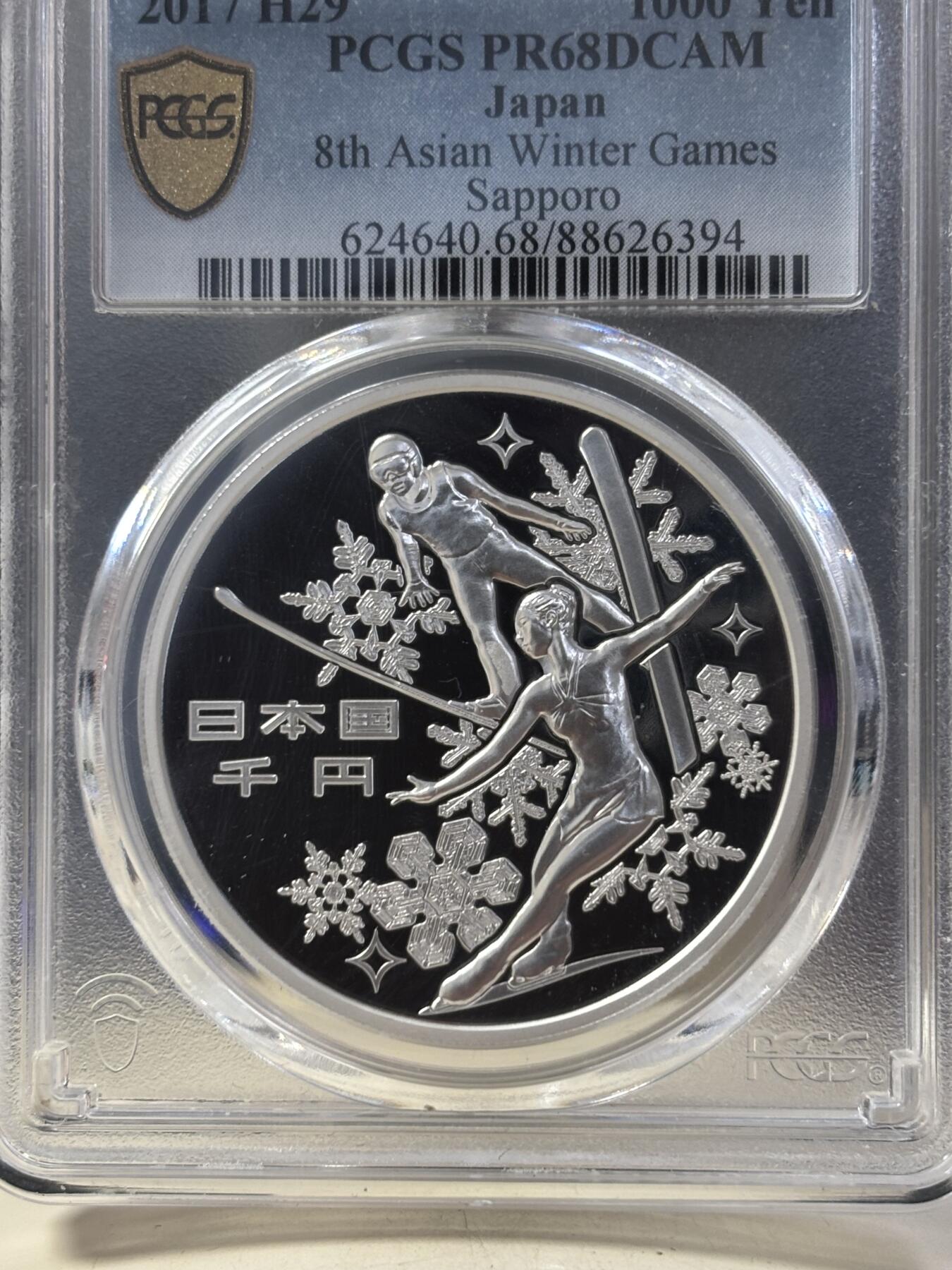 第189期拍卖 日本2017第8届冬季亚运会1000日元1盎司彩银币PCGS-PR68原盒证书，999银