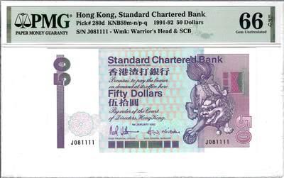 大中华拍卖第811期 - 香港渣打银行9250长棍狮子号+倒置号 J081111