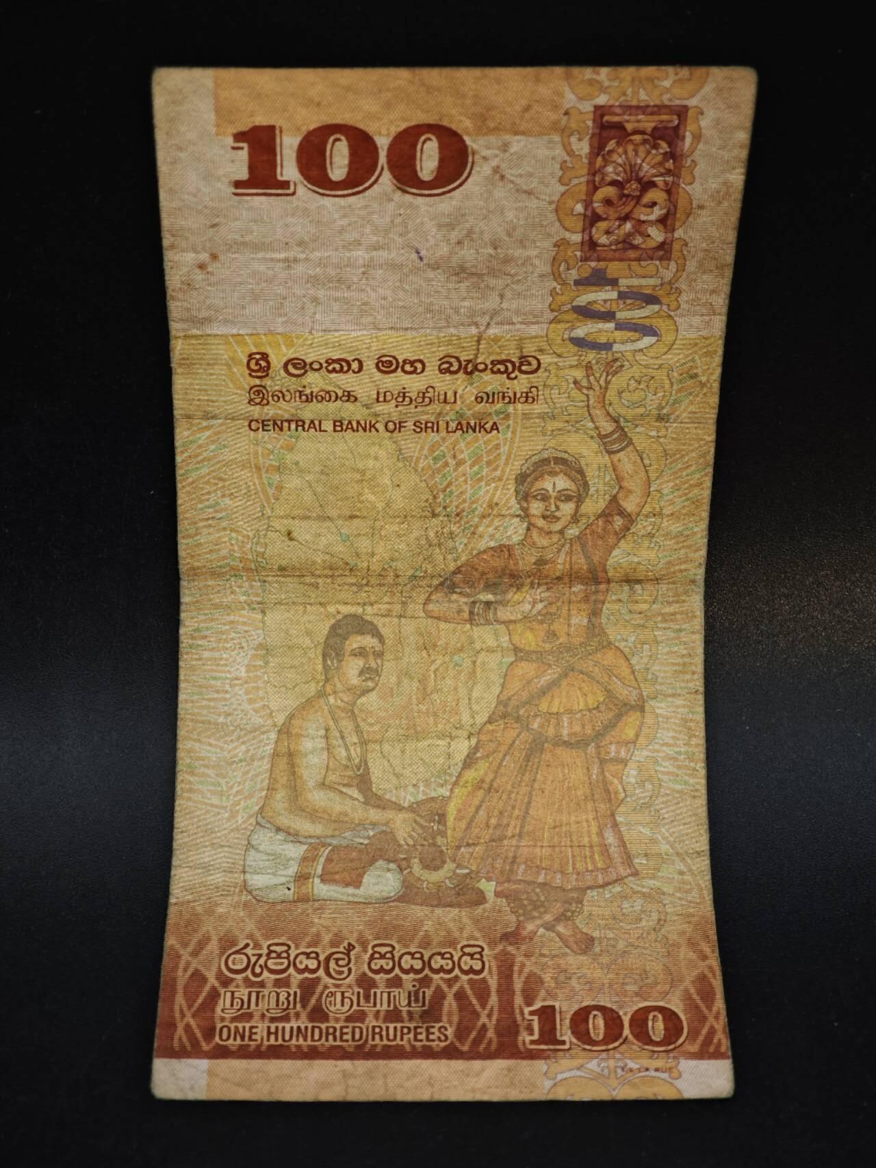 【淘币小摊】限时拍第八百五十二拍  无佣金福利纸币场  满百包邮可预留两周  周一统一发货  斯里兰卡100卢比纸币【有折】