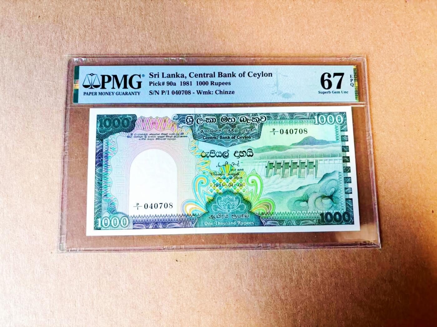 【Blue Auction】世界纸币精拍第778期——18级TOP拍卖/信誉/品质/专业/高效💫 【P/1首发冠 初版 冠军分仅2张】斯里兰卡 1981年1000卢比 PMG67EPQ 高分孔雀