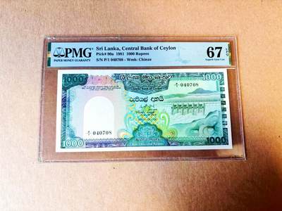 【Blue Auction】世界纸币精拍第778期——18级TOP拍卖/信誉/品质/专业/高效💫 - 【P/1首发冠 初版 冠军分仅2张】斯里兰卡 1981年1000卢比 PMG67EPQ 高分孔雀