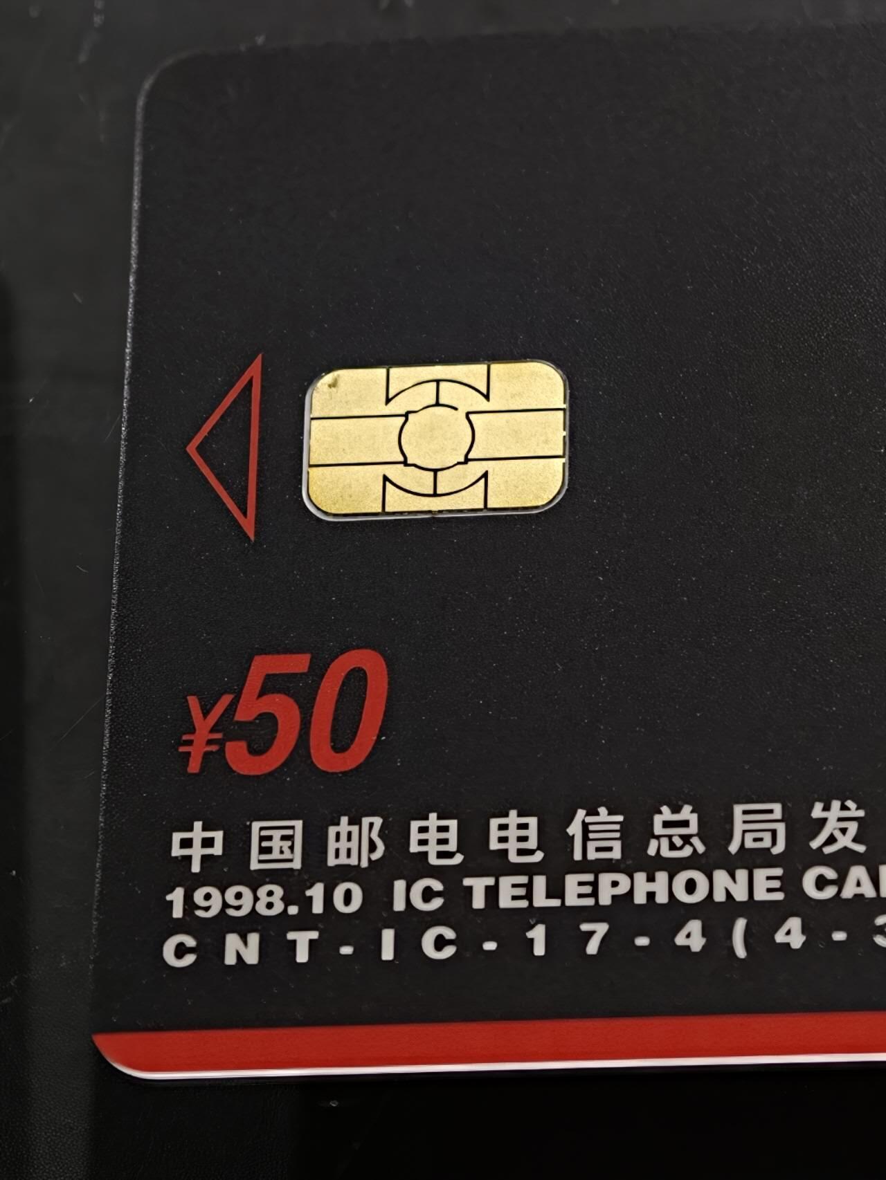 公藏第61期裸卡拍卖 电信IC新卡（CNT-IC-17  体操）4全无封套广东版。品好。