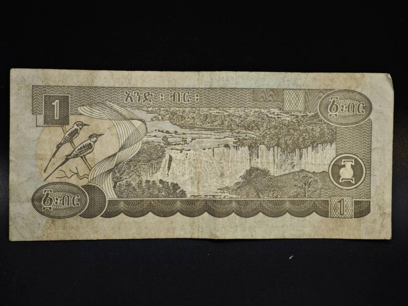 【淘币小摊】限时拍第八百五十二拍  无佣金福利纸币场  满百包邮可预留两周  周一统一发货  埃塞俄比亚1比尔纸币【有折】