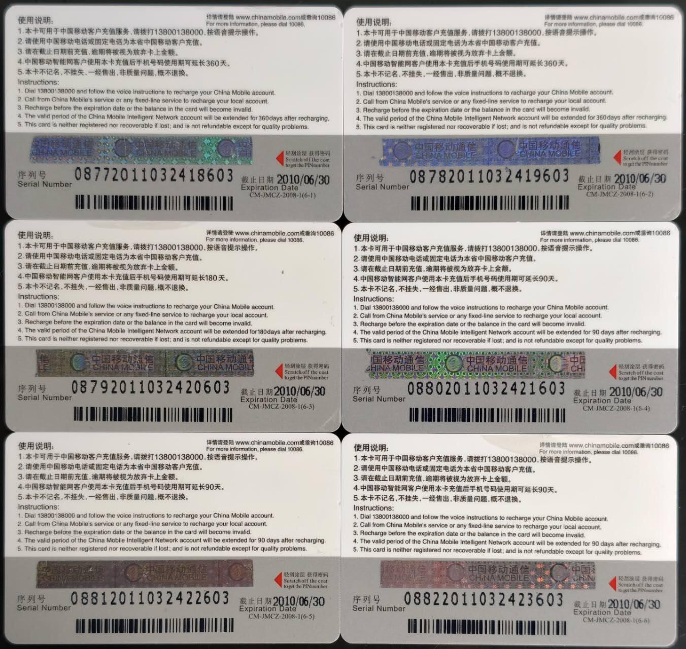 公藏第61期裸卡拍卖 中国移动充值卡（2008年奥运会倒计时100天纪念）6全新卡，品好。