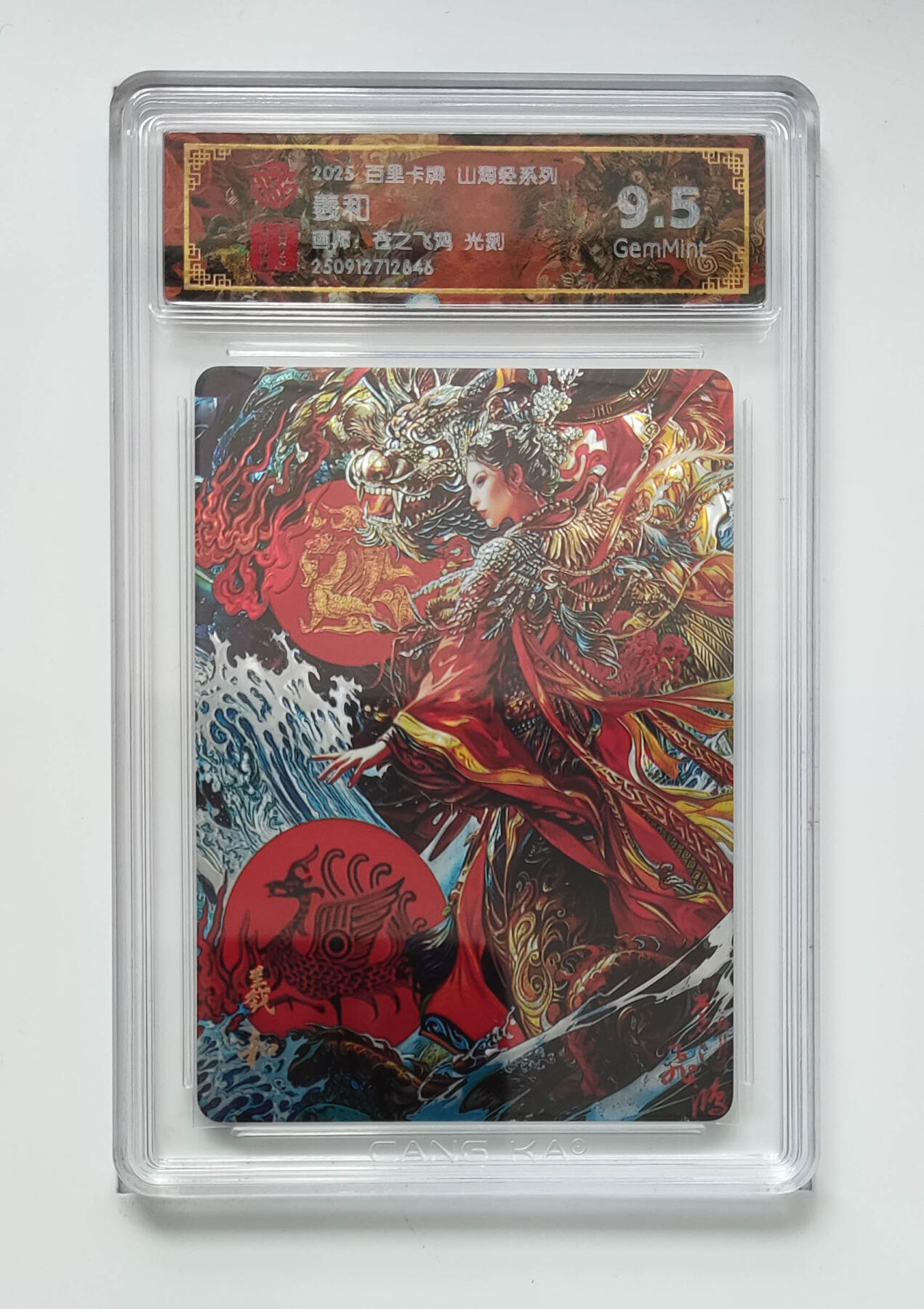 阳大大卡牌拍卖第95期（持续收拍品，周五晚上九点截拍，进群福利早知道）