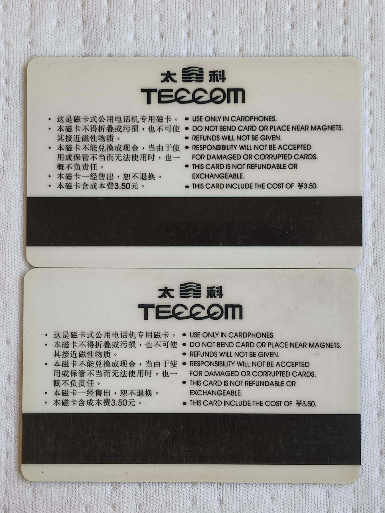 易卡拍卖第72期 北京站风光（二组）加字‘首发纪念’。发行量仅600套，非常希少。太科卡。品相如图所示！