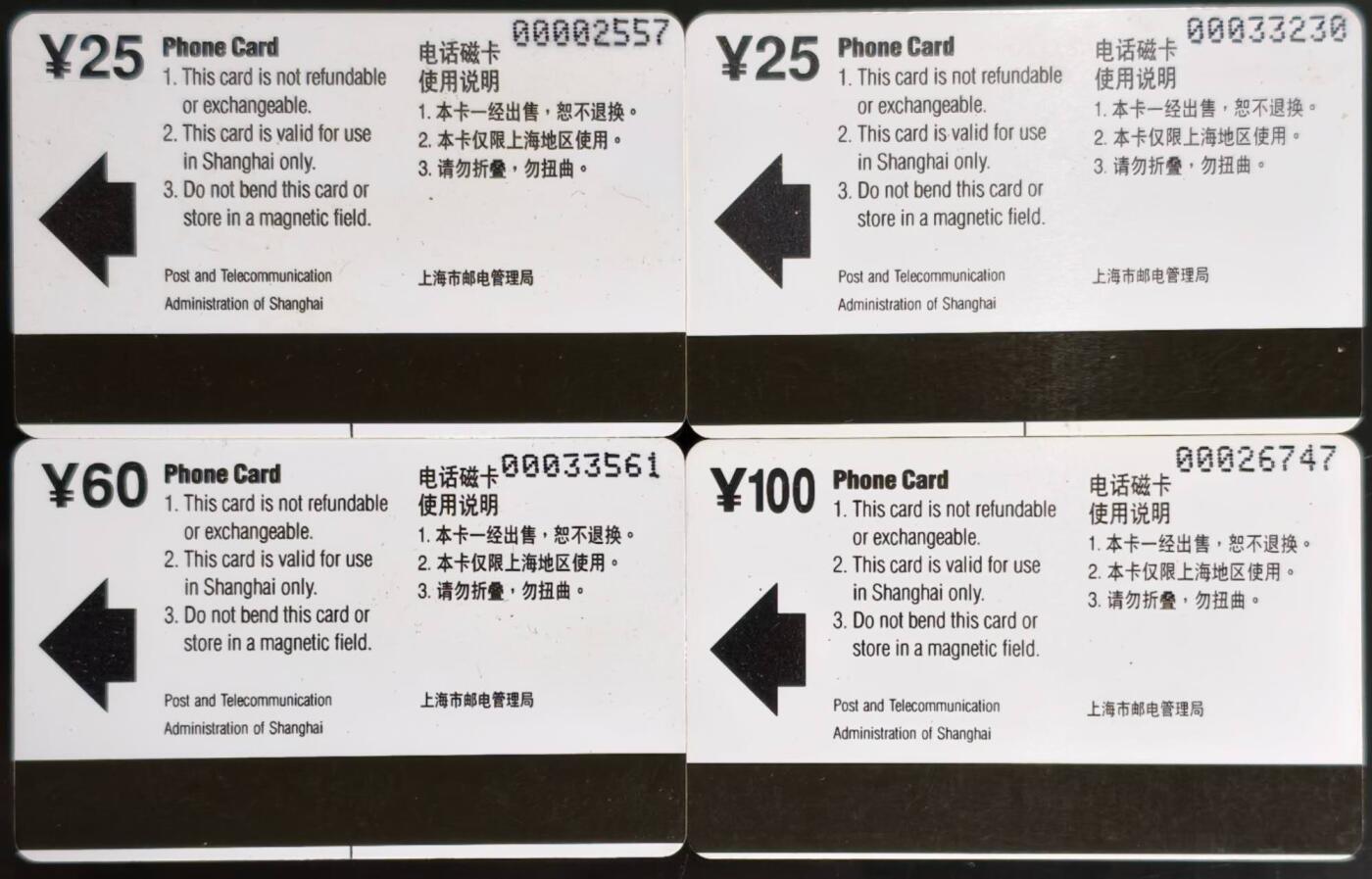 公藏第61期裸卡拍卖 上海欧特佳新卡（可乐，喜字，浦江，浦东）4全。流通好品。