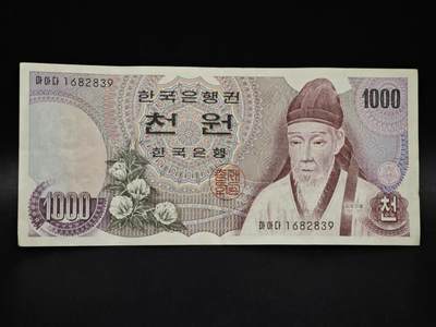 【淘币小摊】限时拍第八百五十二拍  无佣金福利纸币场  满百包邮可预留两周  周一统一发货  - 韩国1000元纸币【有折】
