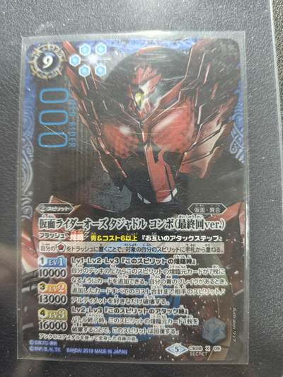 天玑星卡拍第164期《1.22周四截拍》持续收拍收评中 满赠卡需备注 - 万代 战斗之魂 假面骑士 欧兹 异画大头