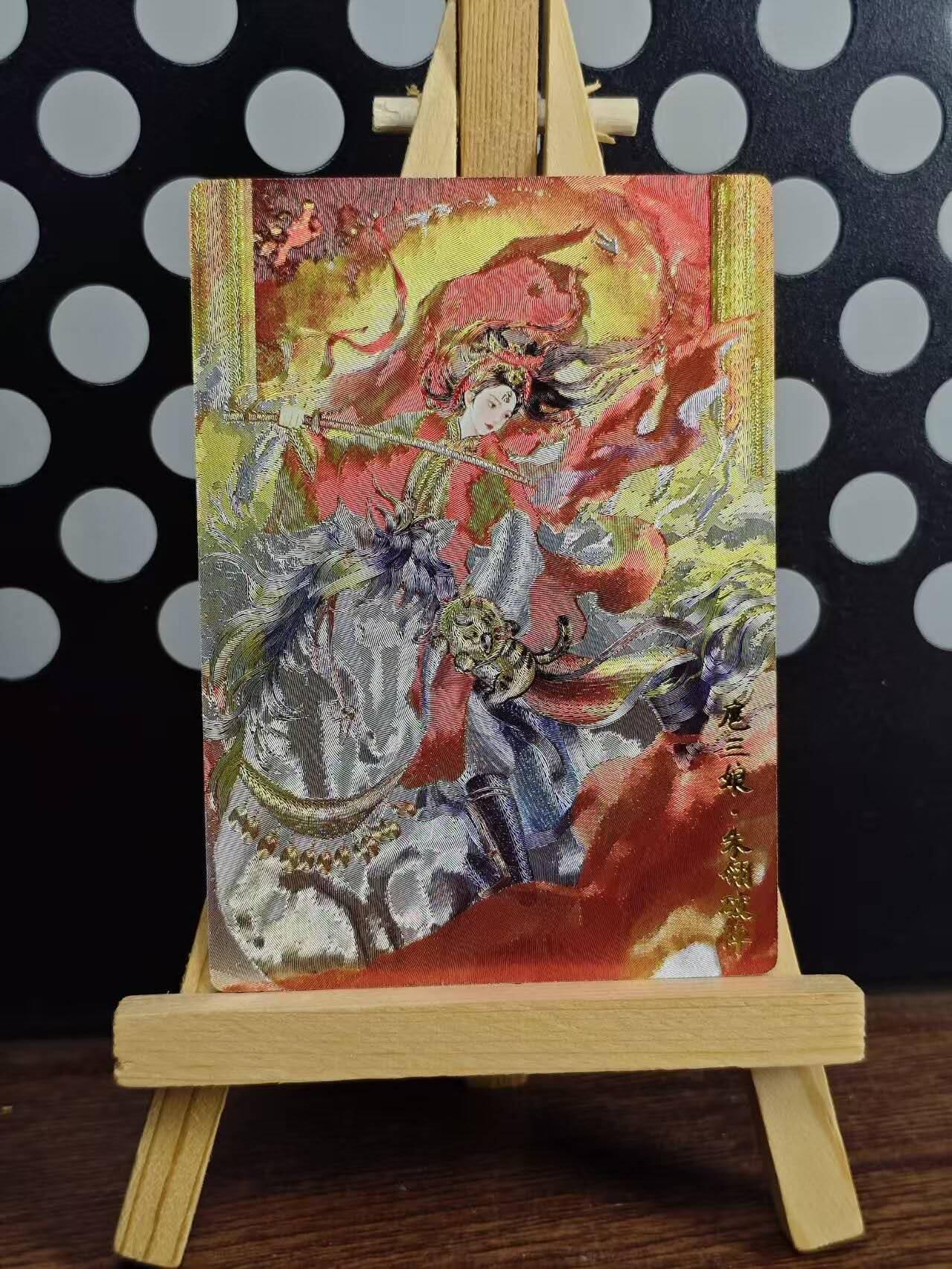 春节前倒数第三场！！龙虎卡牌-七三场（满200元包邮，无佣金，每周六结拍，欢迎送拍） 粗闪卡 奇点 薄荷原创 朱翎破阵扈三娘