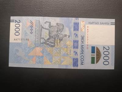 2026一月第四期，总214期 - 吉尔吉斯2017年独立25周年2000索姆纪念钞UNC，民族英雄玛纳斯和腾格里峰