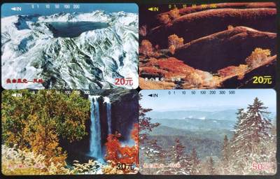 公藏第61期裸卡拍卖 - 吉林田村卡（长白山风光）4全品相钢印码见描述。