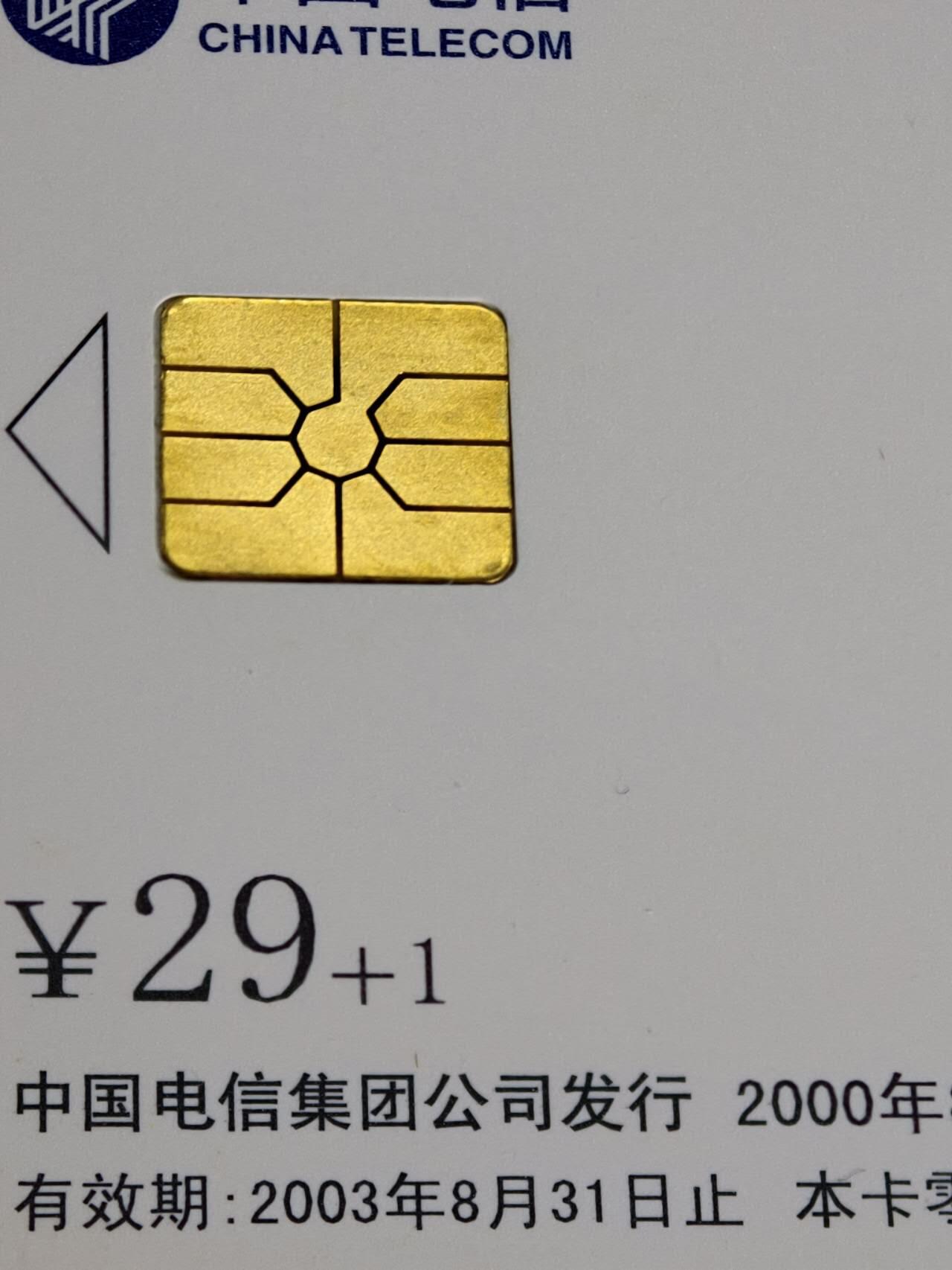 公藏第61期裸卡拍卖