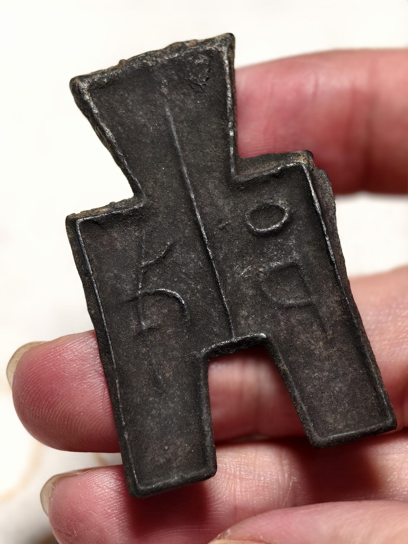 抚柳草堂-第十期章牌钱币  奖章勋章限时免佣 满百包邮 放漏专场 战国 赵国方足布戈邑背一分 大名誉品种51.7*1.4mm  品相如图高古币不包瑕疵 但永久保真