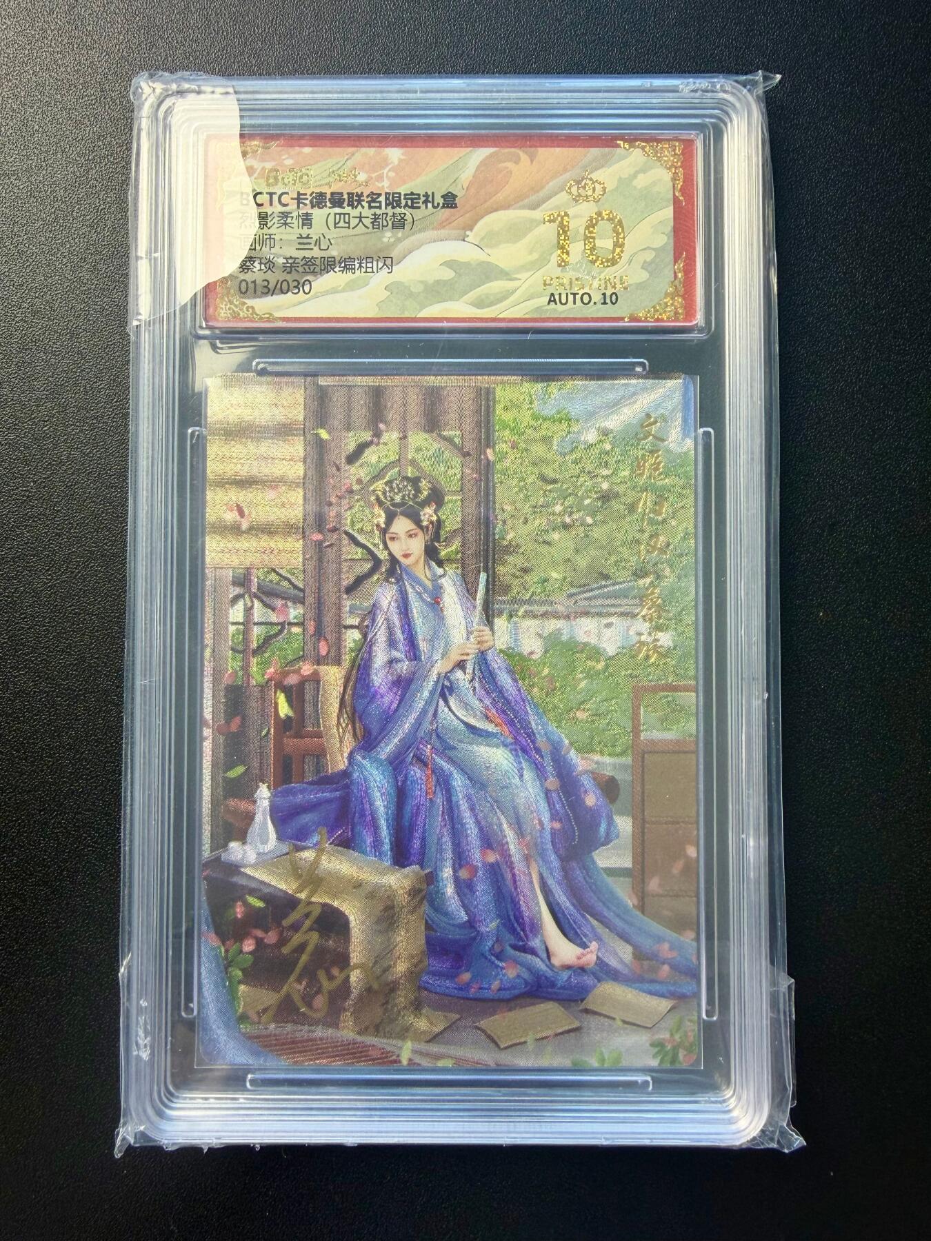 NO.22 好又多金牌大场，年前倒数第3期！每周一站式配齐，方便凑单！（周6晚9点截拍，卖家送拍0抽成！） 【13/30编亲签】卡德曼 四大都督 兰心亲签 蔡琰 粗闪 爆金10分