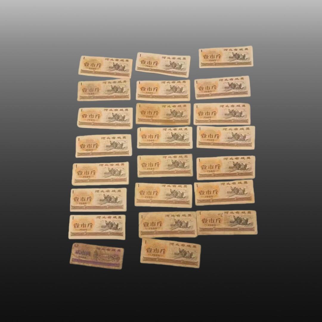 安欣精品票证专场 河北省地方粮票88张
