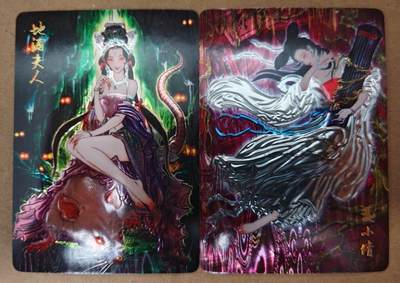 趣卡卡拍No.23期（无佣金免手续费，分享成交有奖） - 【浮雕】燎原卡牌-彫仙 地涌夫人+聂小倩 浮雕卡1套2张