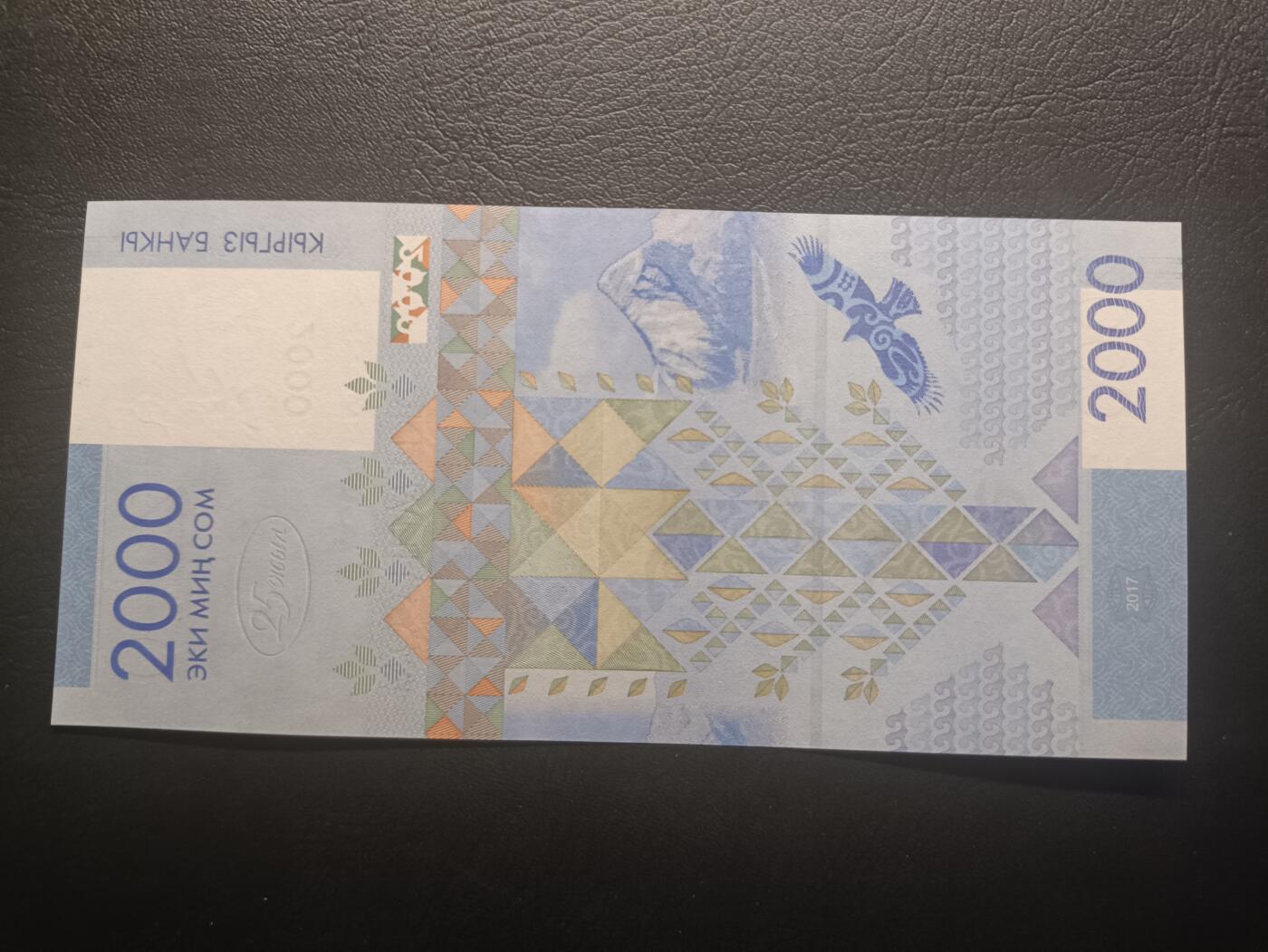 2026一月第四期，总214期 吉尔吉斯2017年独立25周年2000索姆纪念钞UNC，民族英雄玛纳斯和腾格里峰