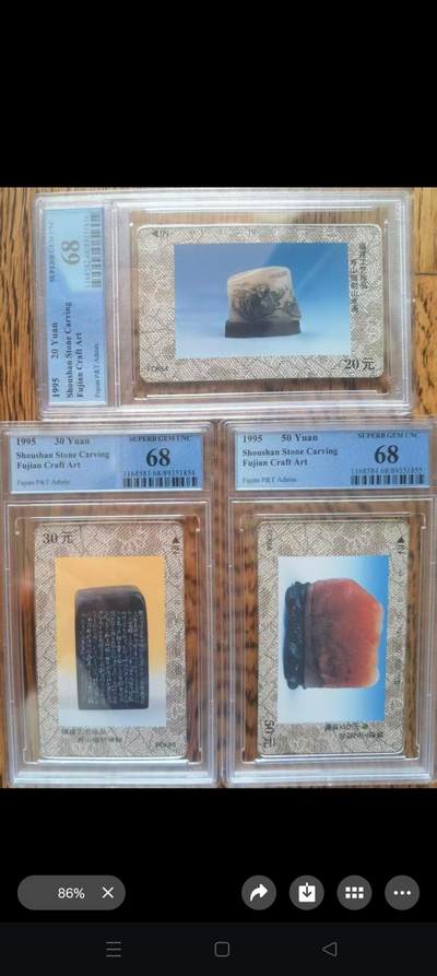 易卡拍卖第72期 - 寿山石雕。（精品地方卡系列）PCGS评级68分。。如图所示！