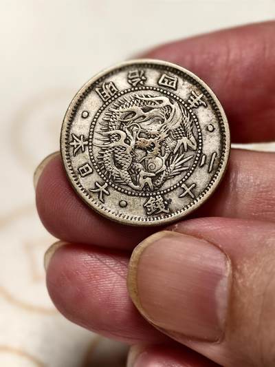 抚柳草堂-第十期章牌钱币  奖章勋章限时免佣 满百包邮 放漏专场 - 1871日本旭日龙二十钱银币 早期明治四年重5.1g 极美品细节好全龙鳞黄油彩光