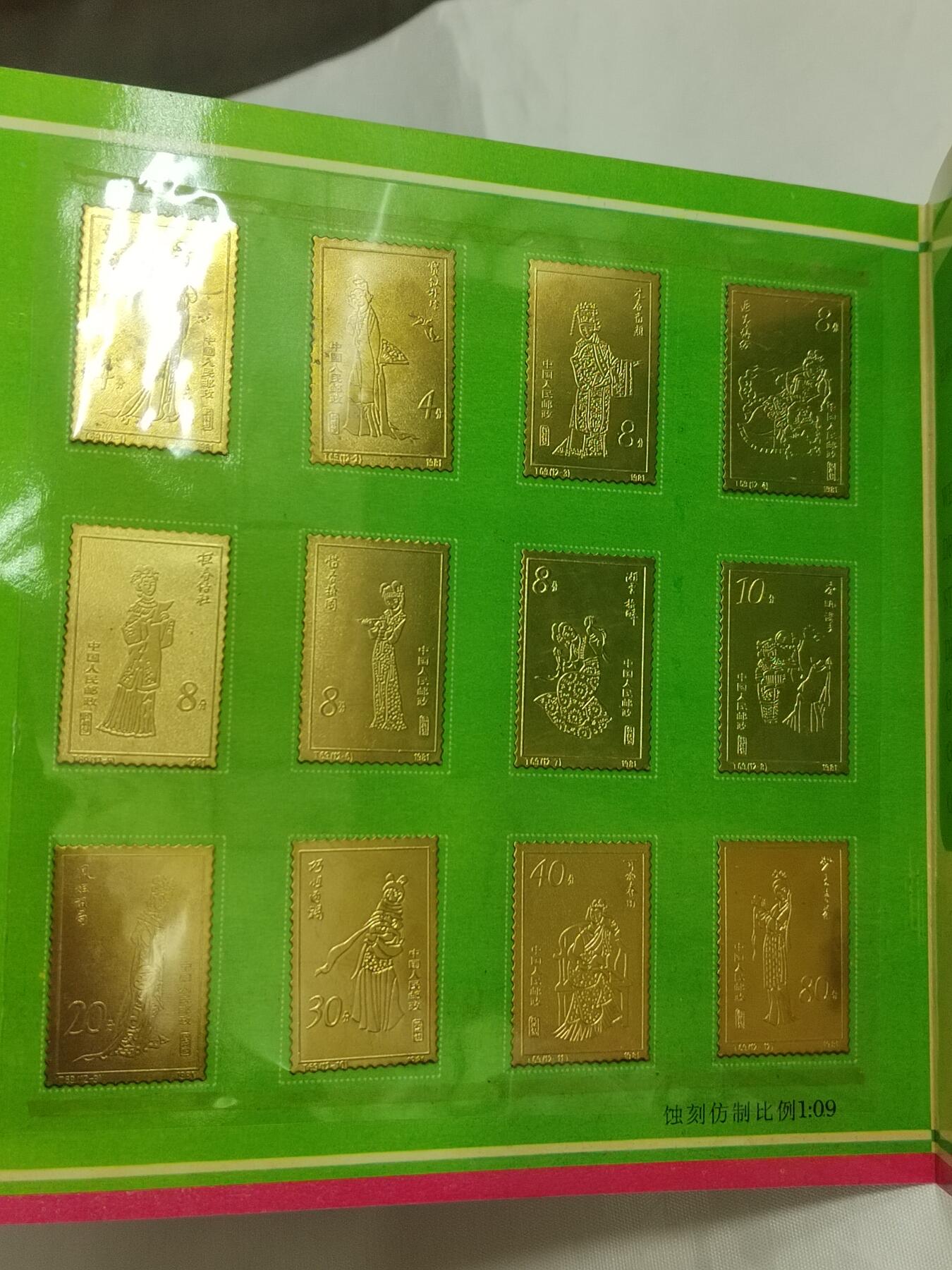 PCAI钱币  23-727  邮品纪念章杂項专场 镀金邮票