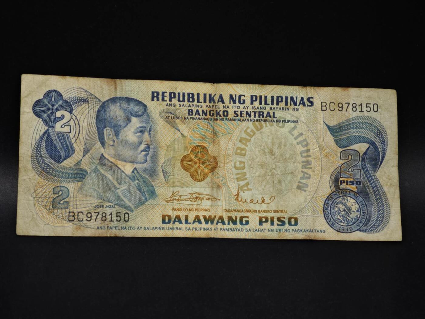 【淘币小摊】限时拍第八百五十二拍  无佣金福利纸币场  满百包邮可预留两周  周一统一发货  菲律宾2比索纸币【有折】